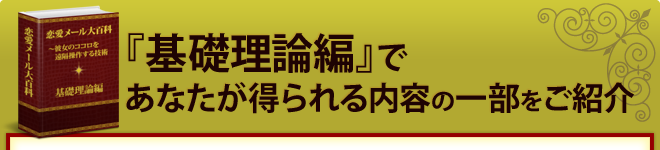 基礎理論編