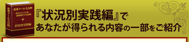 状況別実践編