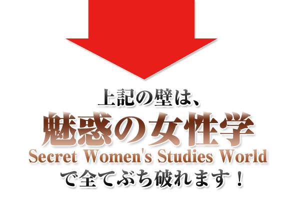 L̕ǂ́Af̏wSecret Women's Studies WorldőSĂԂj܂I